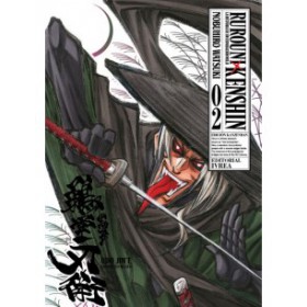 Rurouni Kenshin Ed.kanzenban 02